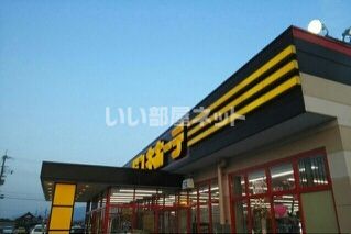 その他　MEGAドン・キホーテ　紀の川店（その他）まで530m