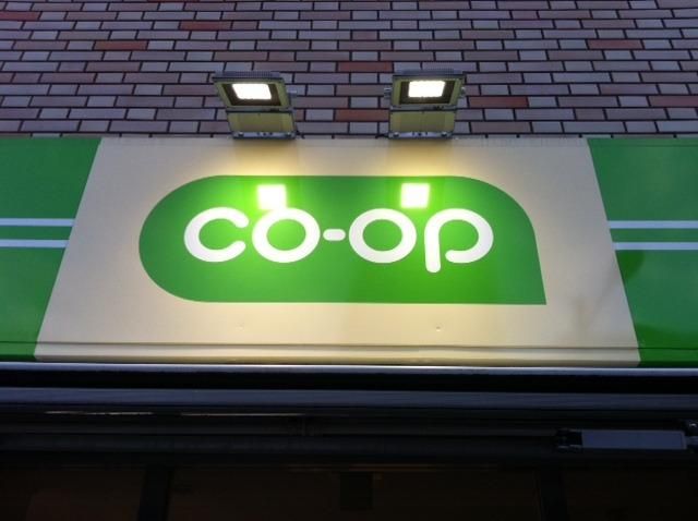 スーパー　ミニコープ（スーパー）まで490m