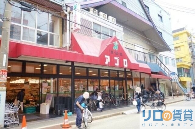 スーパー　食品館アプロ上新庄店（スーパー）まで330m