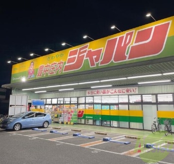 ショッピングセンター　ジャパン豊中庄内店（ショッピングセンター）まで934m