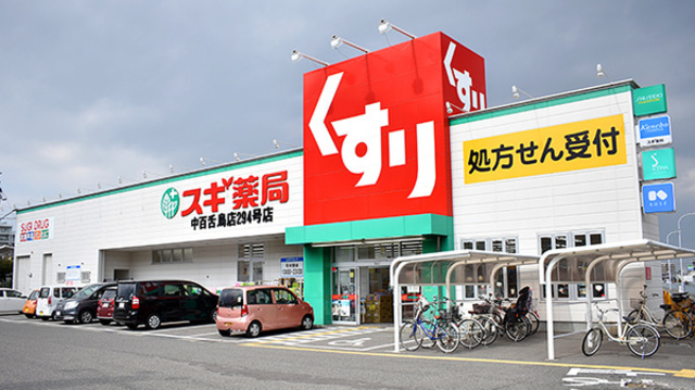ドラックストア　スギ薬局中百舌鳥店（ドラッグストア）まで397m