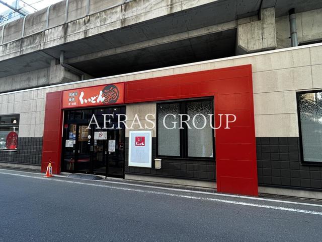 飲食店　国産牛焼肉くいどん 船橋宮本店（飲食店）まで568m