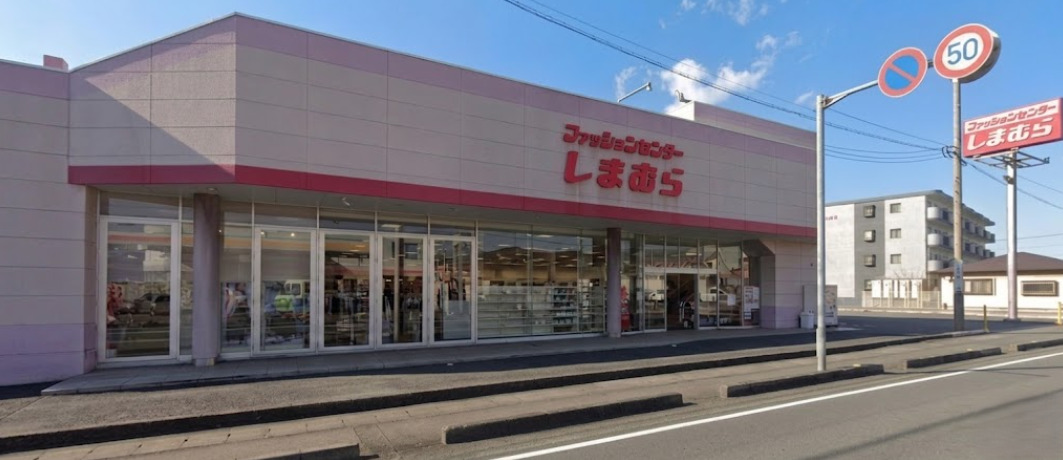 その他　ファッションセンター しまむら 三島谷田店（その他）まで291m