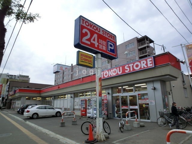 スーパー　東光ストア南郷13丁目店（スーパー）まで521m