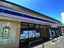 コンビニ　ローソン　平塚見附町店（コンビニ）まで644m