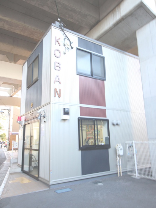 警察署・交番　二子新地交番（警察署・交番）まで204m