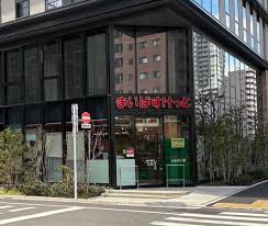スーパー　まいばすけっと新富町駅南店（スーパー）まで398m