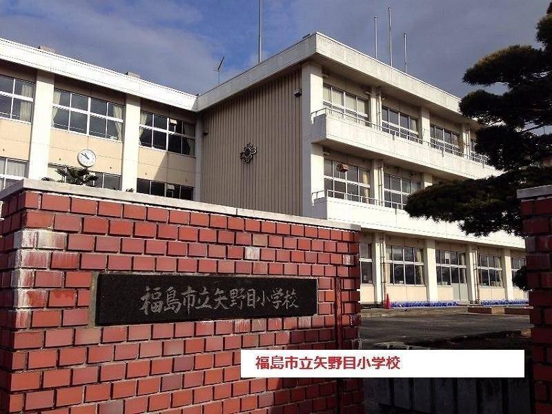 小学校　矢野目小学校（小学校）まで560m