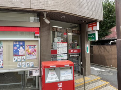 郵便局　世田谷上馬一郵便局（郵便局）まで385m