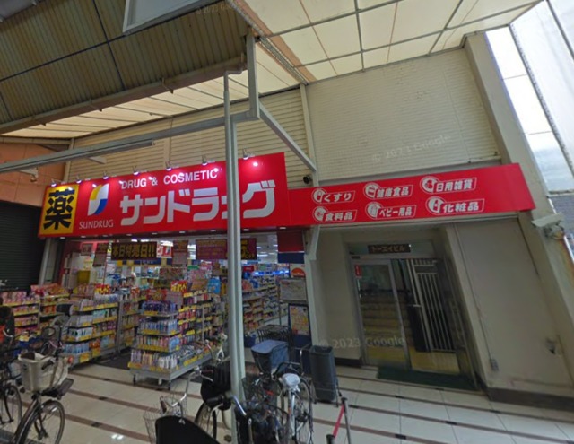 ドラックストア　サンドラッグ玉造店（ドラッグストア）まで720m