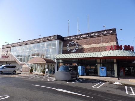 スーパー　サンマート北園店（スーパー）まで1592m