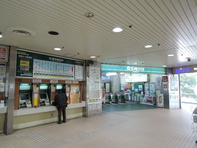 その他　江ノ電藤沢駅（その他）まで584m