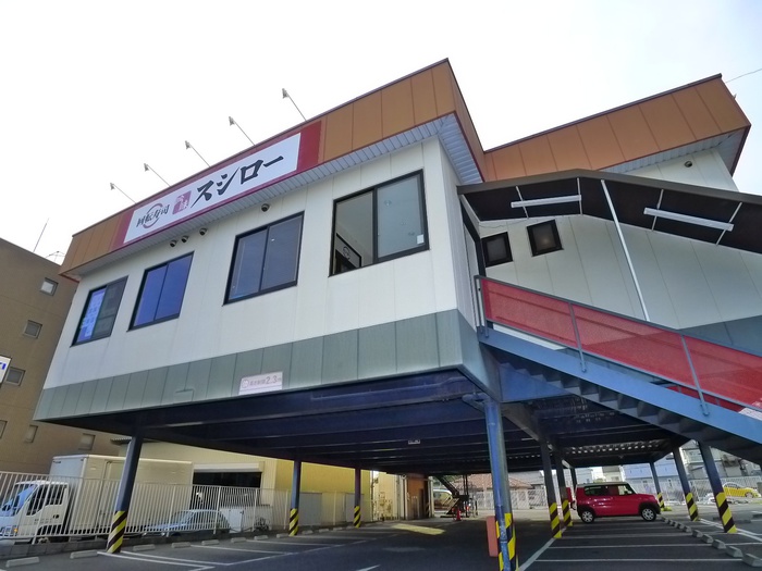 飲食店　スシロー（飲食店）まで400m