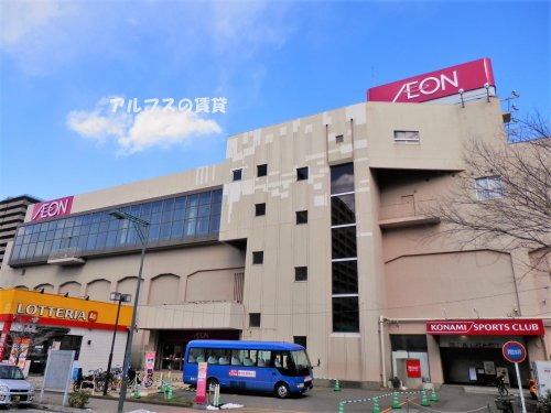 ショッピングセンター　イオン天王町店（ショッピングセンター）まで1656m