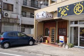 飲食店　喫茶＆レストラン　松風（飲食店）まで263m