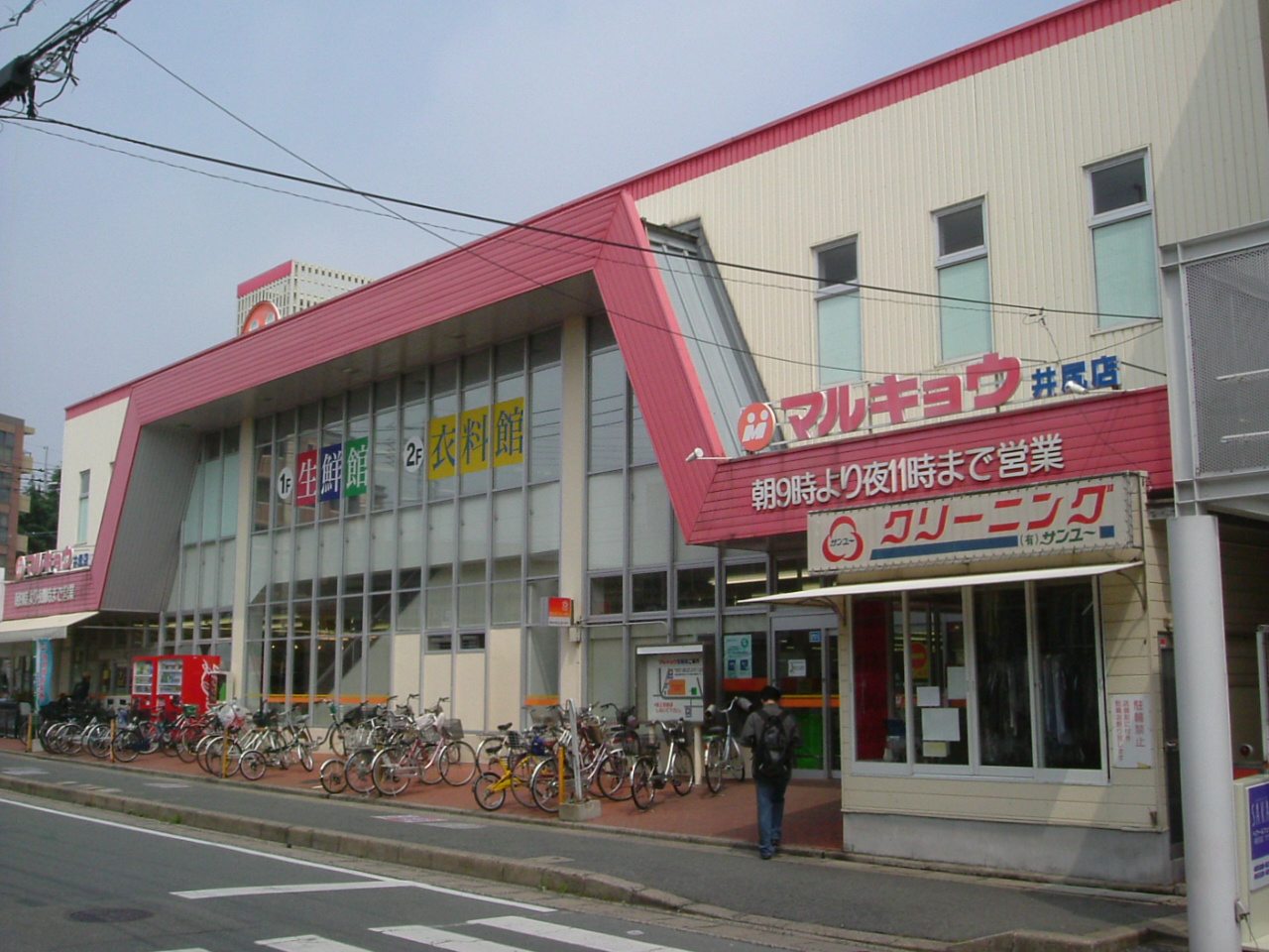 スーパー　マルキョウ井尻店（スーパー）まで225m