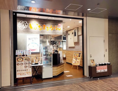 飲食店　はなまるうどん コモレ四谷店（飲食店）まで316m
