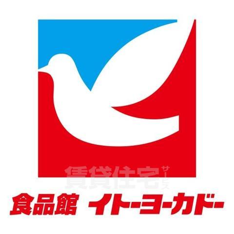 スーパー　イズミヤ　玉造店（スーパー）まで276m
