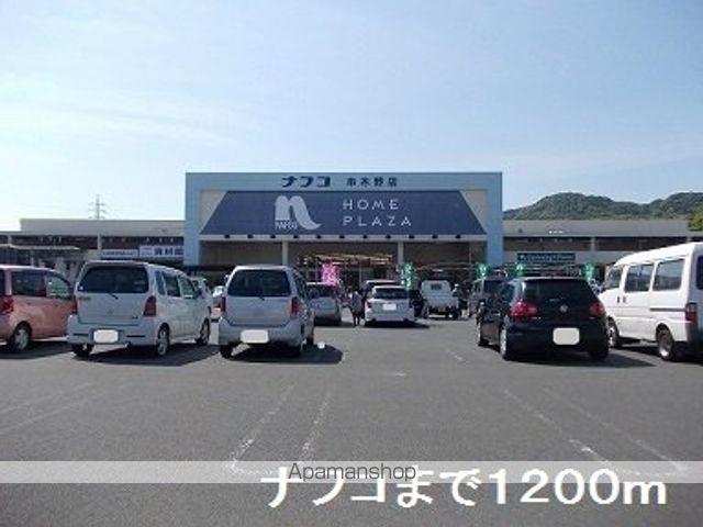 ホームセンター　ナフコ（ホームセンター）まで1200m