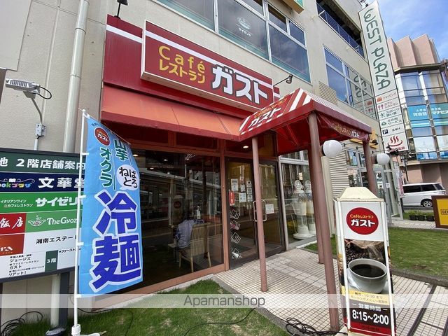 飲食店　ガスト湘南台店（飲食店）まで519m