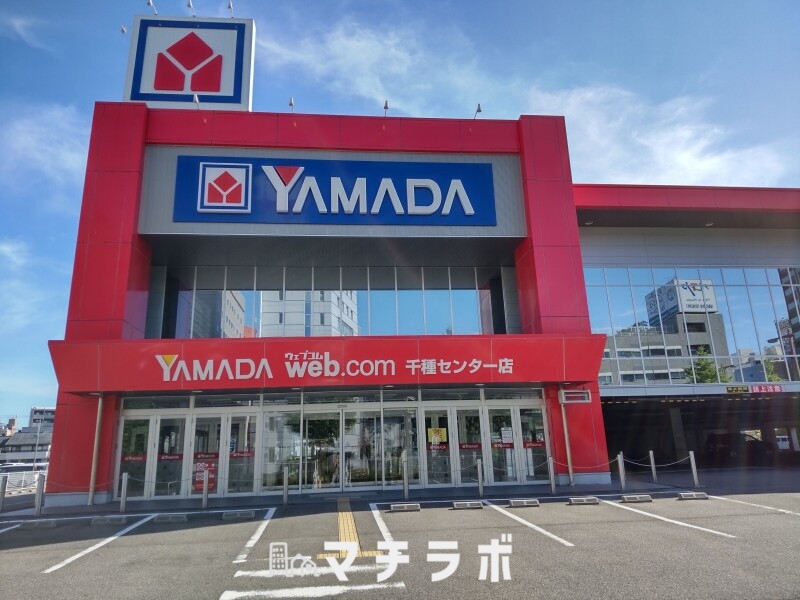 ショッピングセンター　ヤマダデンキ YAMADA web.com 千種センター店（ショッピングセンター）まで705m