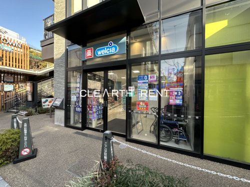 ドラックストア　ウエルシアイオンタウン旗の台店（ドラッグストア）まで176m