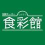 スーパー　神鉄食彩館新開地店（スーパー）まで262m