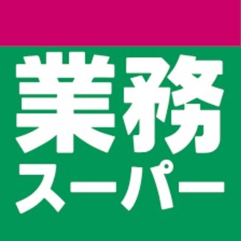 スーパー　業務スーパー湊川店（スーパー）まで452m