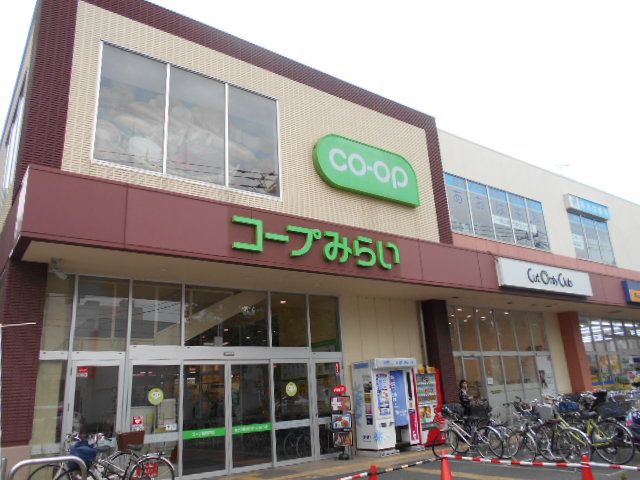 スーパー　コープみらい コープ新松戸店（スーパー）まで767m