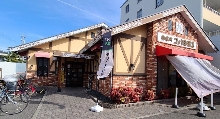 飲食店　コメダ珈琲店大杉店（飲食店）まで527m