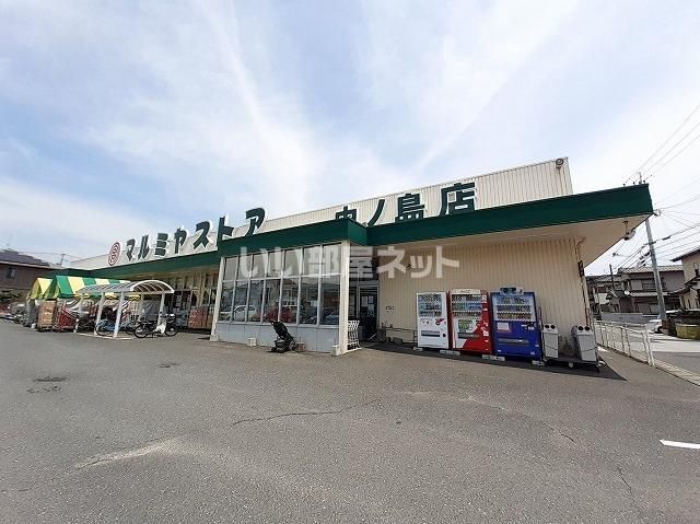 スーパー　マルミヤストア 中ノ島店（スーパー）まで452m