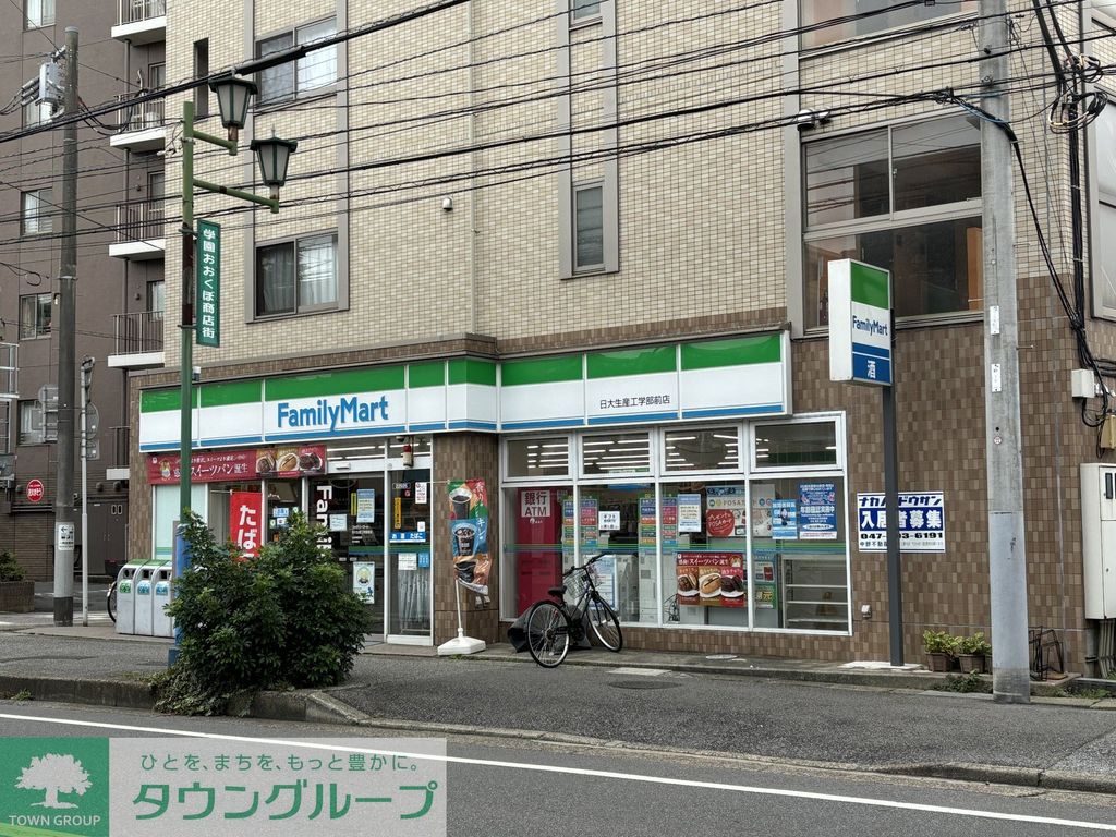 コンビニ　ファミリーマート日大生産工学部前店（コンビニ）まで1020m