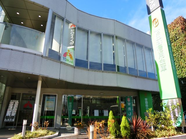 銀行　世田谷信用金庫（銀行）まで440m
