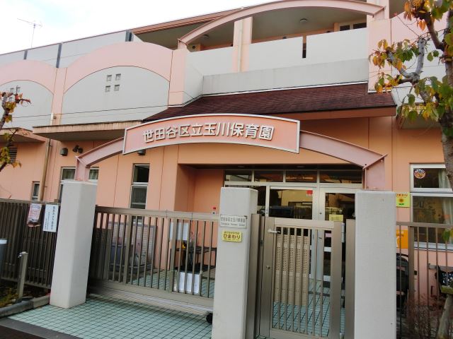 幼稚園・保育園　玉川保育園（幼稚園・保育園）まで250m