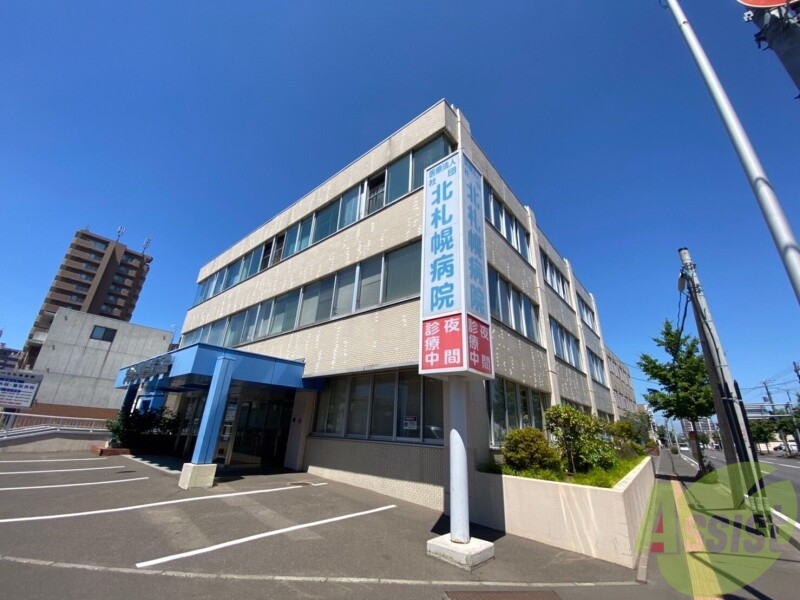 病院　医療法人社団北札幌病院（病院）まで882m