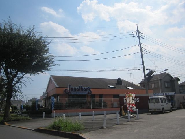 飲食店　ジョナサン武蔵村山店（飲食店）まで989m