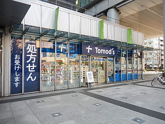 ドラックストア　トモズ（ドラッグストア）まで259m