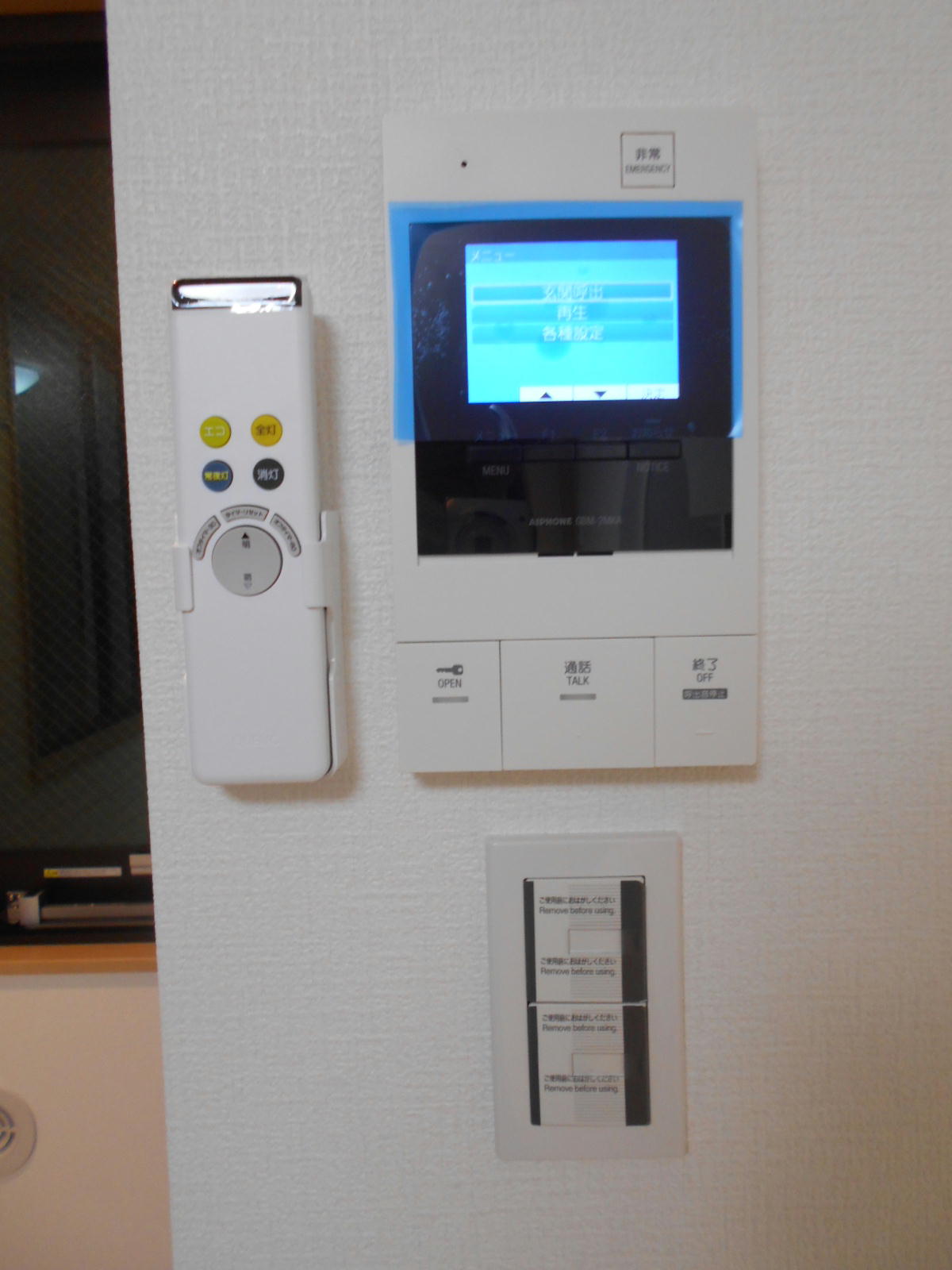 セキュリティ　録画付オートロック開錠インターフォン