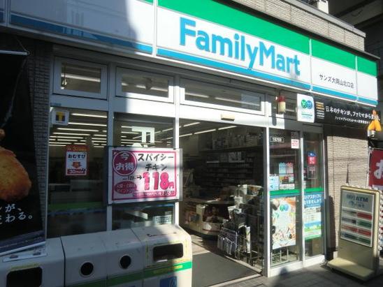 コンビニ　ファミリーマートサンズ大岡山北口店（コンビニ）まで365m