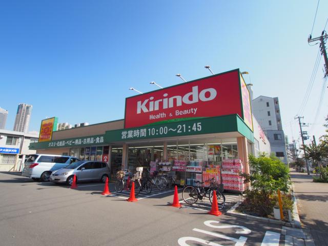 ドラックストア　キリン堂港区磯路店（ドラッグストア）まで475m