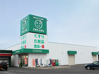 ドラックストア　ザグザグ西長瀬店（ドラッグストア）まで200m