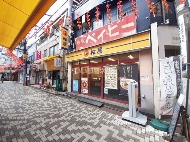 飲食店　松屋笹塚２丁目店（飲食店）まで1050m