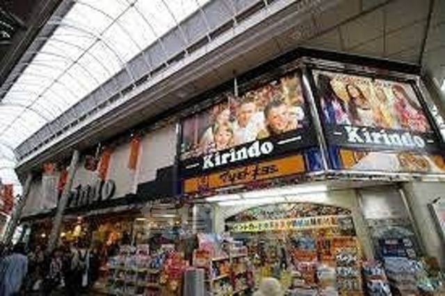 ドラックストア　マツモトキヨシ　キリンド淡路店（ドラッグストア）まで1288m