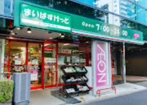 スーパー　まいばすけっと白山1丁目店（スーパー）まで345m