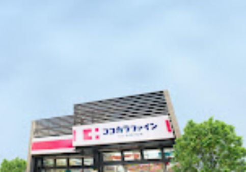 ドラックストア　くすりセイジョー白山店（ドラッグストア）まで389m