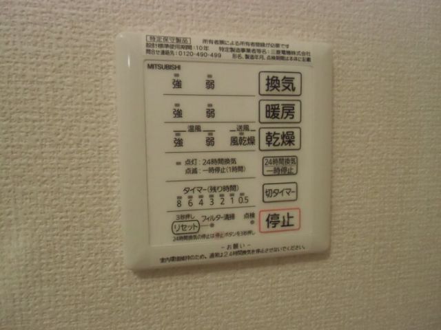 その他設備