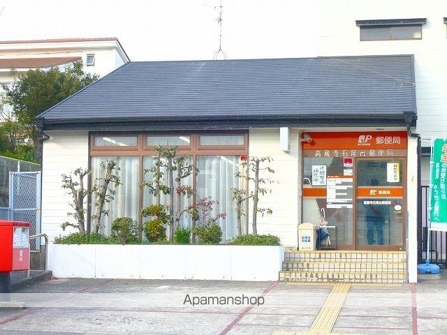郵便局　高蔵寺石尾台郵便局（郵便局）まで910m