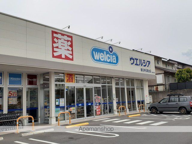 ドラックストア　ウエルシア春日井石尾台店（ドラッグストア）まで1300m