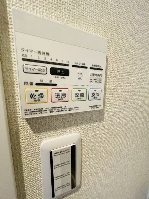 その他設備