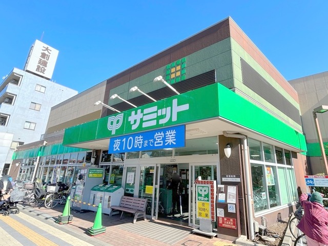 その他　サミットストア上連雀店（その他）まで940m